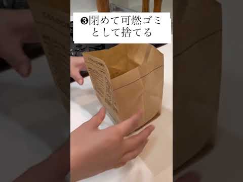 油処理袋使用動画