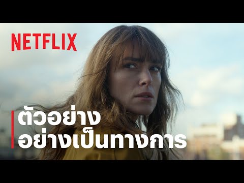 พิราบเงา (Black Doves) | ตัวอย่างซีรีส์อย่างเป็นทางการ | Netflix