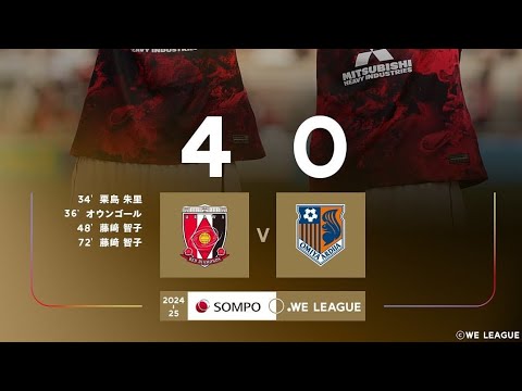 Urawa Reds Diamond 4X0 Omiya Ardija Ventus: Melhores Momentos: Liga Japonesa Feminina 🇯🇵🏟🏆: 9-Rodada