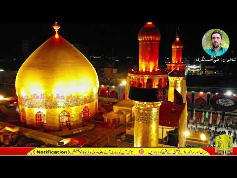 #manqabat - Qaseeda Mola Ali - Ya Ali Daste Daman e Mola by ALI AHMAD SHIGRI