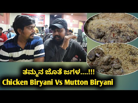 Chicken Biryani Vs Mutton Biryani |Episode 4 | New Elite Hotel Tumkur | Likhith Shetty Vlogs |