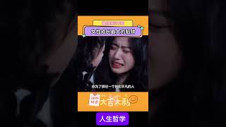 女性成长的陷阱