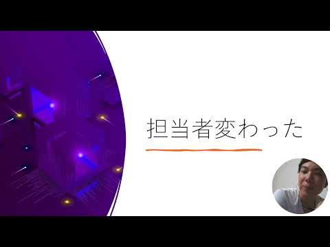 【音量注意】業務委託打ち切られた