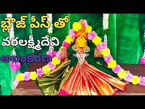 Quick n Easy Varamahalakshmi Saree draping|How to drape saree for Varamahalakshmi|Sravanamasam