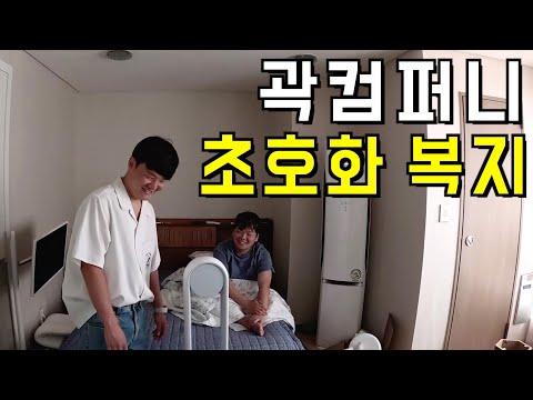 쏟아지는 업무 속에 황금같은 복지를 선사하는 곽대표(feat. 곽튜브, 민고이)