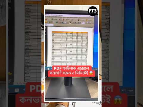 Convert PDF file to Excel in 1 minute