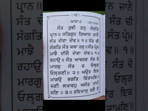 ਗੁਰਬਾਣੀ ਸ਼ਬਦ। ਸ੍ਰੀ ਗੁਰੂ ਗ੍ਰੰਥ ਸਾਹਿਬ।ਵਾਹਿਗੁਰੂ।qoutes #motivational #reallife #inspiration#moralstori