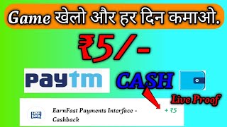 Instant paytm cash earning app today 🤑 || ₹5 minimum Paytm cash withdrawal app 🤑 || Neeraj Earning