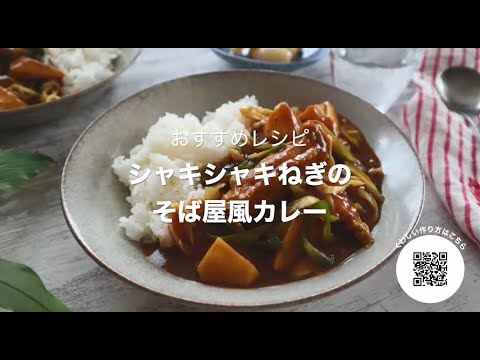 青森県のおいしい「ねぎ」