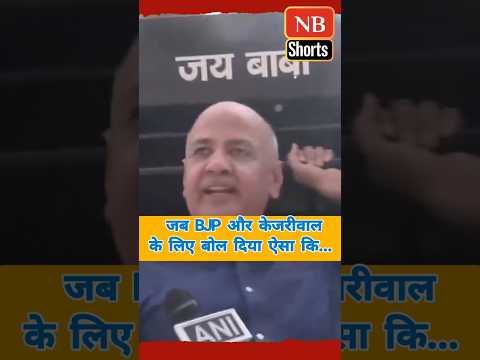 हम हरियाणा को भाजपा मुक्त बनाएंगे: मनीष सिसोदिया@NewsyBird