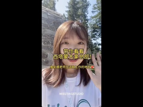 蒙大拿之旅--录制一个Vlog纪念一下本次旅程