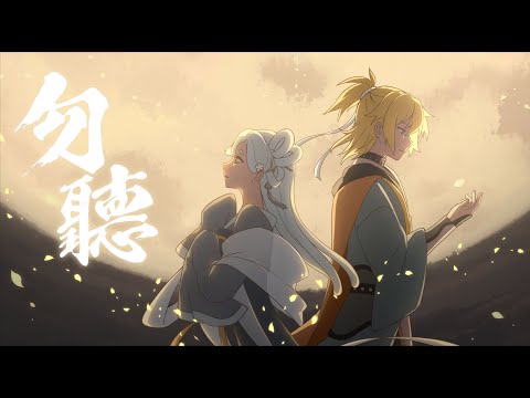 【朵璃安X鴨鴨山】勿聽 【黑神話：悟空 《曲度紫鴛》主題曲翻唱】下一世相遇 請別再回眸  #八戒 #紫珠兒  @KAMOYABANANA  #台灣vtuber