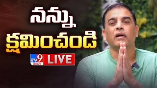 నన్ను క్షమించండి LIVE | Producer Dil Raju Says Sorry To Telangana People | Sankranthiki Vasthunam