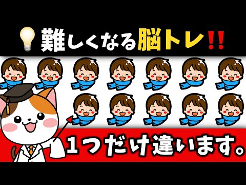 🧣【全問できたら凄い！】脳トレ★最後のおまけは超難問！あったかグッズのイラストや数字、漢字の脳トレに挑戦！1つだけ違うのは？【防寒グッズ編】