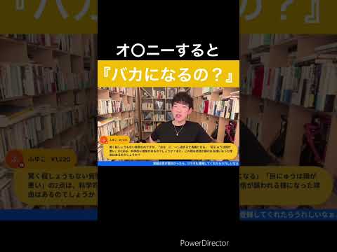 Q.オ〇ニーしすぎるとバカになると聞いたのですが本当ですか？また健康メリットはありますか？