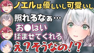 ３期生や他のホロメンのことを熱く語る３期生コラボが面白すぎたw【ホロライブ 切り抜き／兎田ぺこら／宝鐘マリン／不知火フレア／白銀ノエル】