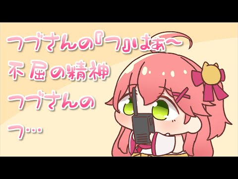 無線で遊ぶ赤ちゃん【さくらみこ】【白上フブキ】【ホロライブ】【hololive】【手描き】【切り抜き】