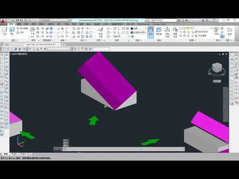 AutoCAD 2016 3D 教學課程 0062 旋轉3D ROTATE3D