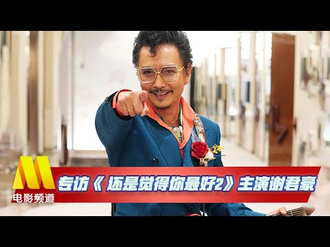 《中国电影报道》054期（20240223）