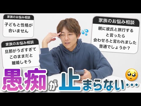 【相談にお答え】みなさんの相談のリアルな内容、お答えしました〜！