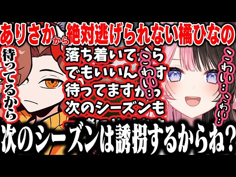 【タルコフ】ありさかによる魔の手から逃げられない橘ひなのが面白すぎたｗｗ【橘ひなの/ありさか/白雪レイド/ぶいすぽ/タルコフ】