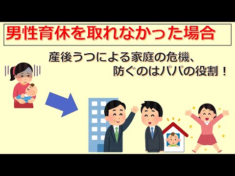 けいぞーちゃんねる㊶　産後うつによる家庭の危機、防ぐのはパパの役割！「男性育休を照れなかった場合」