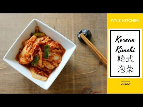 簡單做正宗韓式泡菜 How to make kimchi