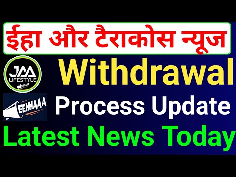 Tarracos News Letter Update| 16 Dec Last Date | Eehhaa Login Process | Eehhaa Latest News | Jaa