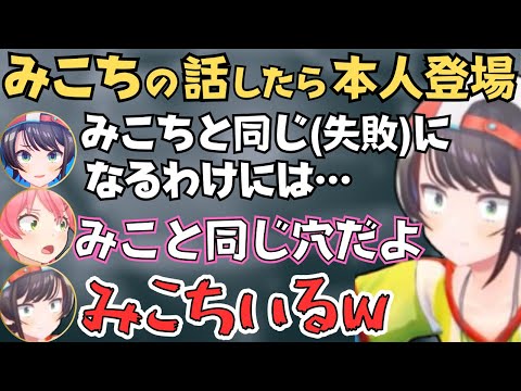 スバルの雑談しながらのカドショでみこちやリグロスの話で盛り上がって面白すぎたw【ホロライブ 切り抜き／大空スバル／さくらみこ／リグロス】