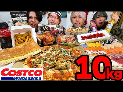 【大食い】クリスマスパーティーでコストコの食べ物10kg用意したらエグすぎたww