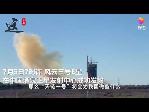 我国成功发射天链一号05星，完成4天内3次成功发射的壮举！