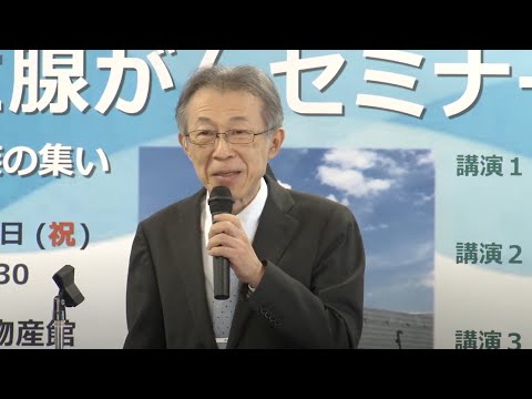 講演3「前立腺がん、知ってほしい放射線治療の今」 青木昌彦