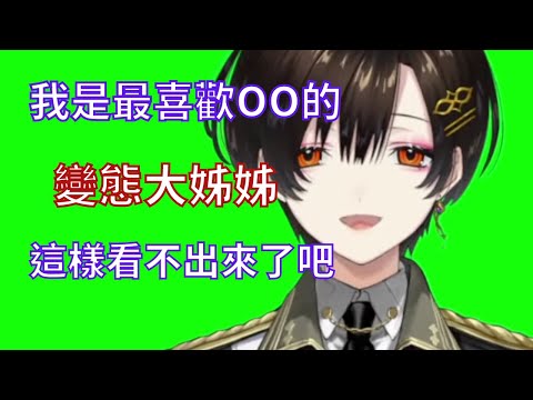 【白雪巴中文】頂著一張王子帥臉說怪話【彩虹社中文】