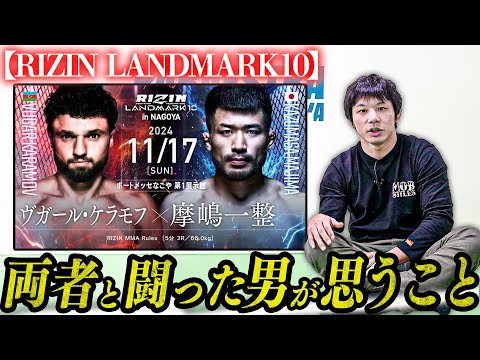 斎藤裕の展開予想【RIZIN LANDMARK10】