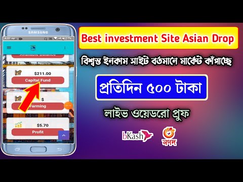 Asian Srop Shipping New Income Site 2023 | 500৳ Per Day |Online Income Site 2023 | How to earn money