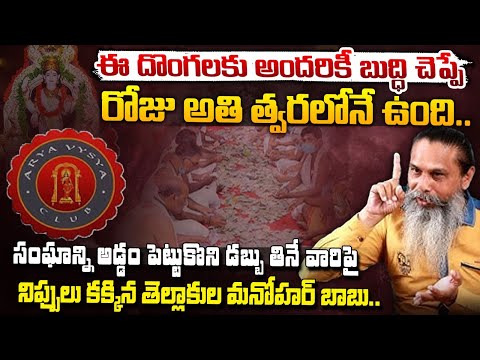 Tellakula Manohar Babu About Arya Vysya Sabha | Bharadwaj Talks