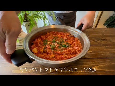 トマトチキンパエリア風♪