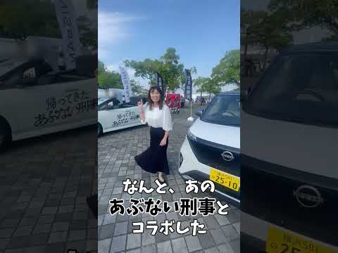 【協賛】横浜開港祭2024に行ってきました！【日産神奈川】