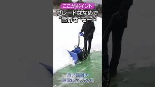 Sasaki電動除雪機オ・スーノ冬の備え（本編は概要欄へ）