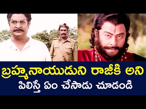 WHAT HAPPENED IF BRAHMANAIDU WAS CALLED FOR COMPROMISE | KRISHNAMRAJU | V9 VIDEOS