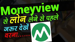 Moneyview Loan App Review 100% Real or Fake? RBI Approved List | Personal Loan Kaise Le