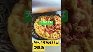 消費期限間近のサバ水煮缶