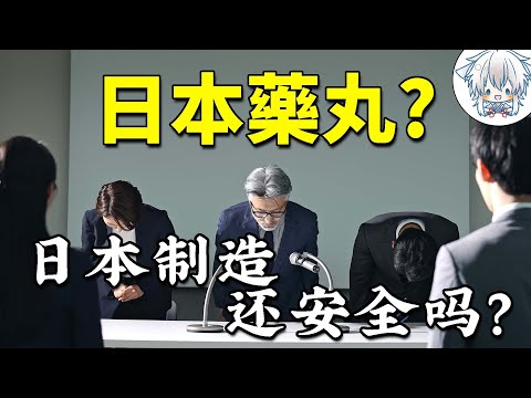 日本工匠精神的神話已經破滅？親身參觀了日本的藥廠後我的答案是…