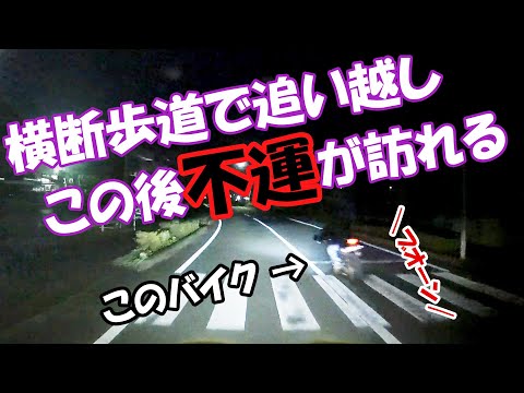 [Dashcam] Motorcycle accident (Japan)