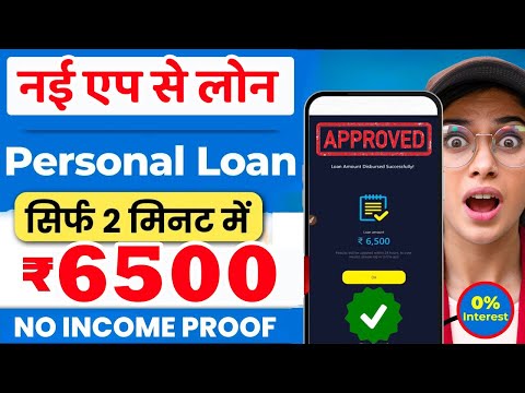 101% New Instant Loan App Without Income Proof || Loan App Fast Approval 2024 | Bad CIBIL Score Loan