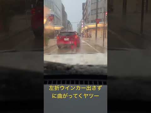 左折ウィンカー出さずに曲がっていくヤツ