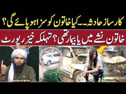 😡Karsaz Incident ??? Truth Exposed By Engineer Muhammad Ali Mirza