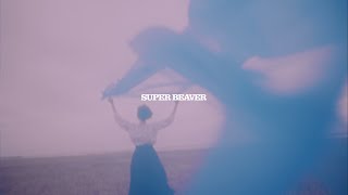 SUPER BEAVER 「愛しい人」MV