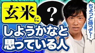 玄米よりおすすめ！健康にもダイエットにも良いお米の食べ方を紹介します【管理栄養士】