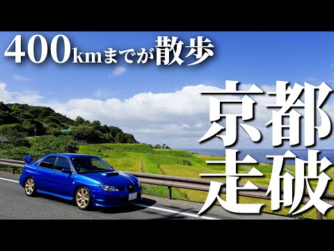 【走りすぎ？】車好き夫婦って、こんだけ走ります。｜インプレッサ｜SUBARU Impreza WRX